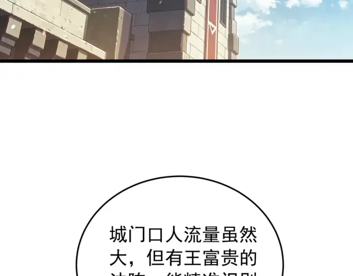 漫画《我靠无敌被动打出成吨伤害！》第184话 葬魔深渊第13张图