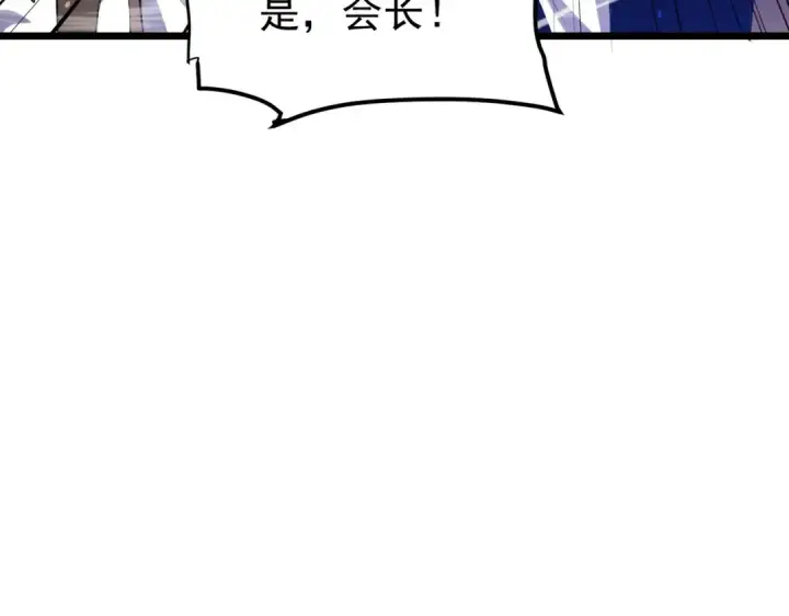 漫画《我靠无敌被动打出成吨伤害！》第184话 葬魔深渊第134张图