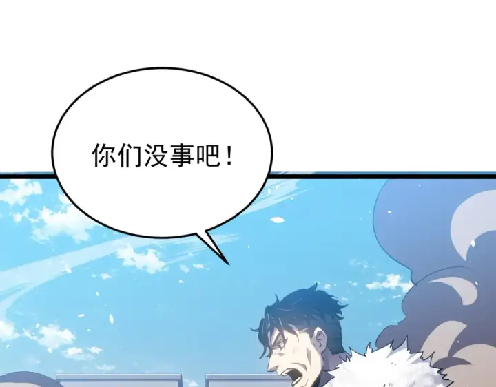 漫画《我靠无敌被动打出成吨伤害！》第184话 葬魔深渊第138张图