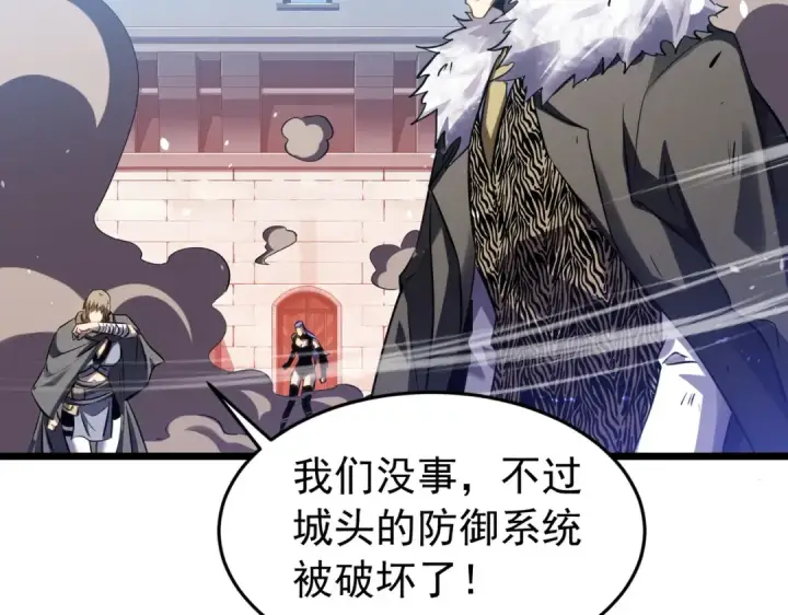 漫画《我靠无敌被动打出成吨伤害！》第184话 葬魔深渊第139张图