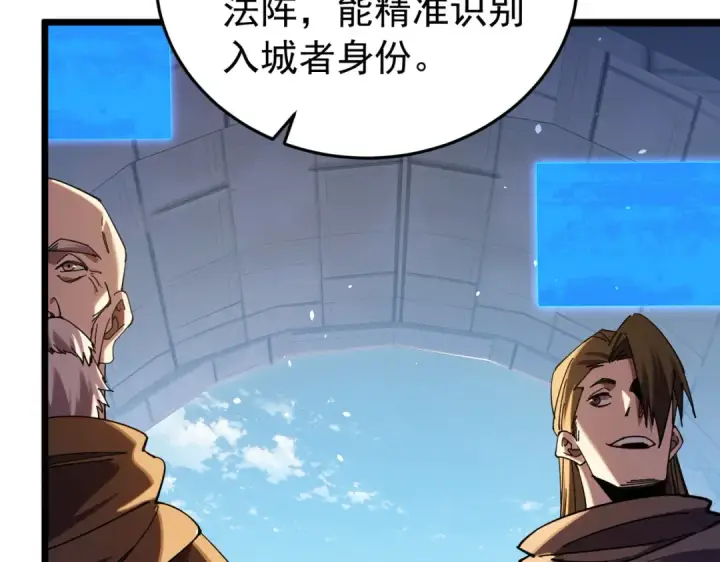 漫画《我靠无敌被动打出成吨伤害！》第184话 葬魔深渊第14张图