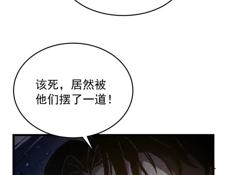 漫画《我靠无敌被动打出成吨伤害！》第184话 葬魔深渊第140张图