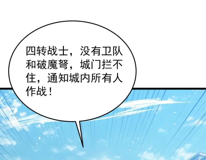 漫画《我靠无敌被动打出成吨伤害！》第184话 葬魔深渊第150张图