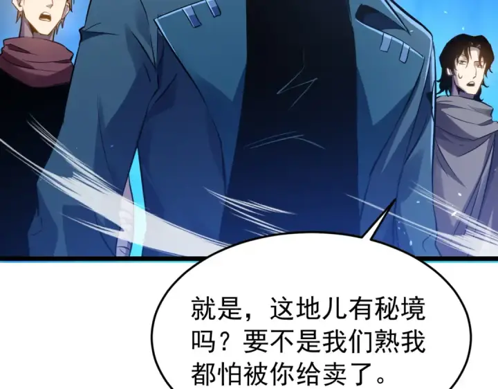 漫画《我靠无敌被动打出成吨伤害！》第184话 葬魔深渊第157张图