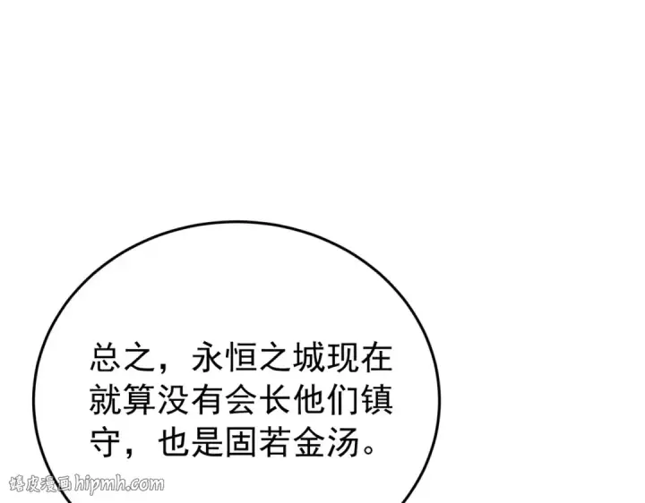 漫画《我靠无敌被动打出成吨伤害！》第184话 葬魔深渊第16张图