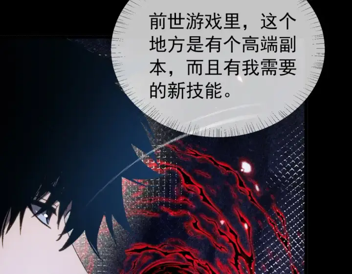 漫画《我靠无敌被动打出成吨伤害！》第184话 葬魔深渊第161张图
