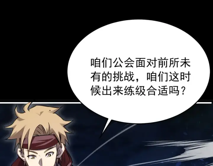 漫画《我靠无敌被动打出成吨伤害！》第184话 葬魔深渊第163张图