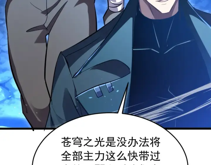 漫画《我靠无敌被动打出成吨伤害！》第184话 葬魔深渊第165张图