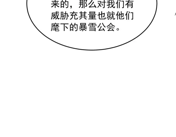 漫画《我靠无敌被动打出成吨伤害！》第184话 葬魔深渊第166张图