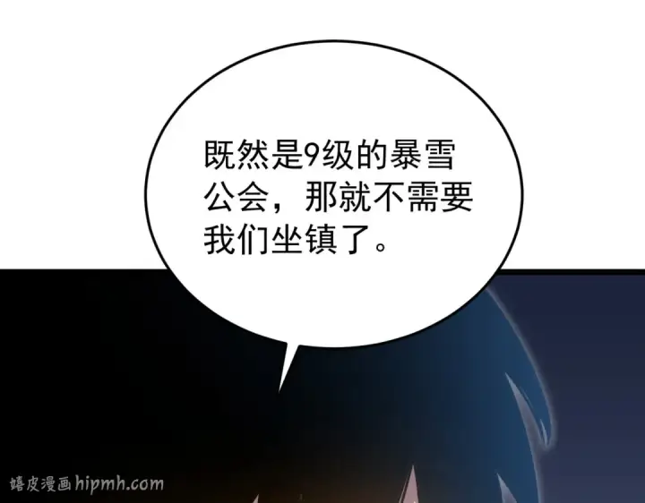 漫画《我靠无敌被动打出成吨伤害！》第184话 葬魔深渊第168张图
