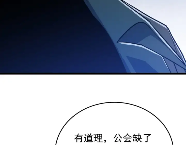 漫画《我靠无敌被动打出成吨伤害！》第184话 葬魔深渊第170张图