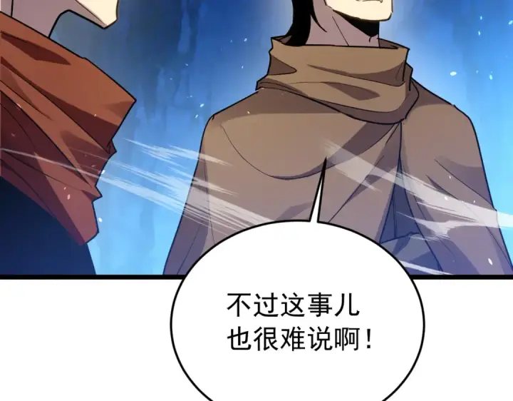 漫画《我靠无敌被动打出成吨伤害！》第184话 葬魔深渊第172张图