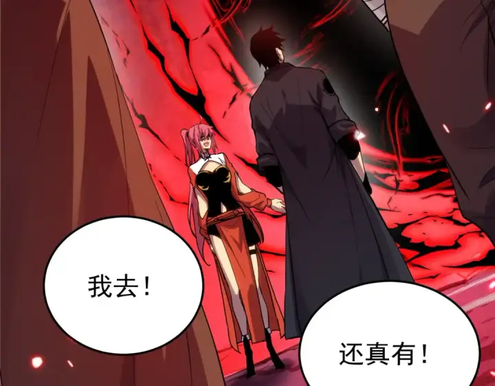 漫画《我靠无敌被动打出成吨伤害！》第184话 葬魔深渊第180张图