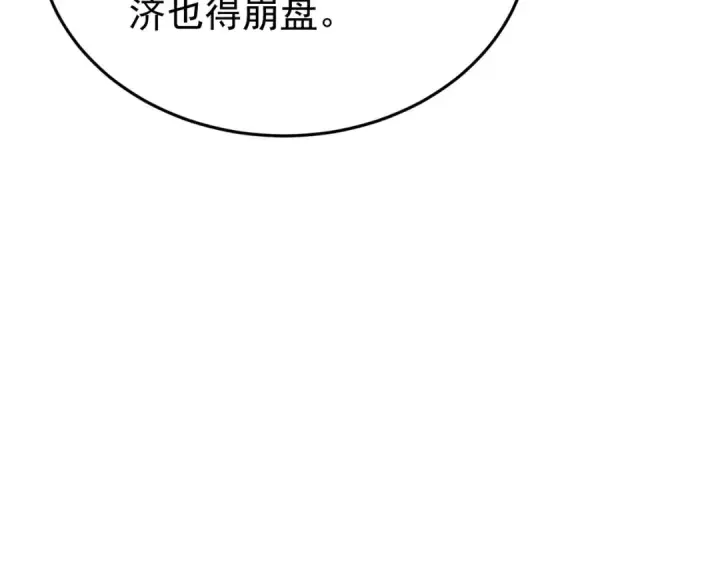 漫画《我靠无敌被动打出成吨伤害！》第184话 葬魔深渊第19张图