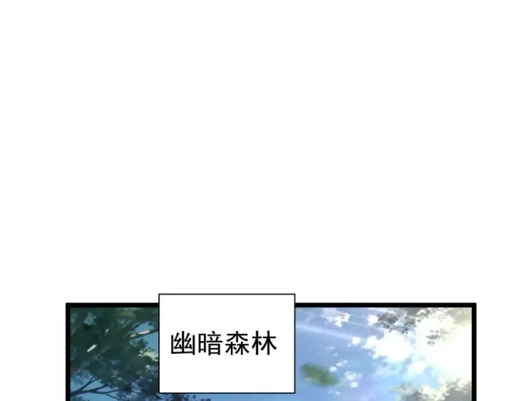 漫画《我靠无敌被动打出成吨伤害！》第184话 葬魔深渊第20张图