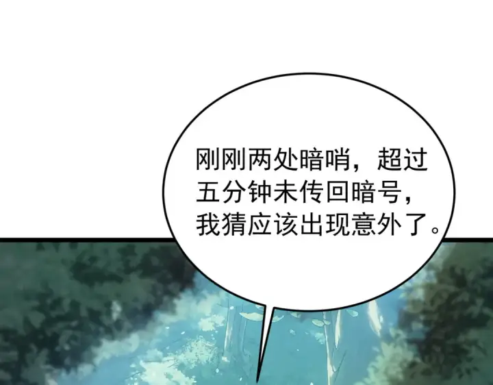 漫画《我靠无敌被动打出成吨伤害！》第184话 葬魔深渊第23张图