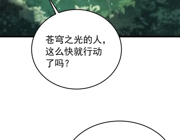 漫画《我靠无敌被动打出成吨伤害！》第184话 葬魔深渊第25张图