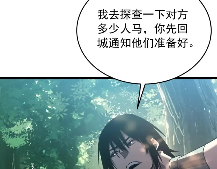 漫画《我靠无敌被动打出成吨伤害！》第184话 葬魔深渊第26张图