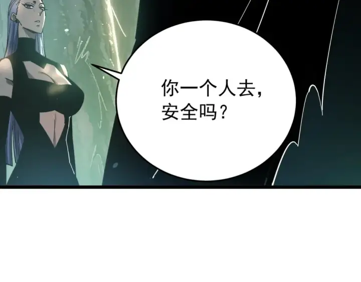 漫画《我靠无敌被动打出成吨伤害！》第184话 葬魔深渊第28张图