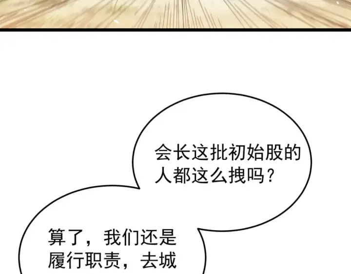 漫画《我靠无敌被动打出成吨伤害！》第184话 葬魔深渊第31张图