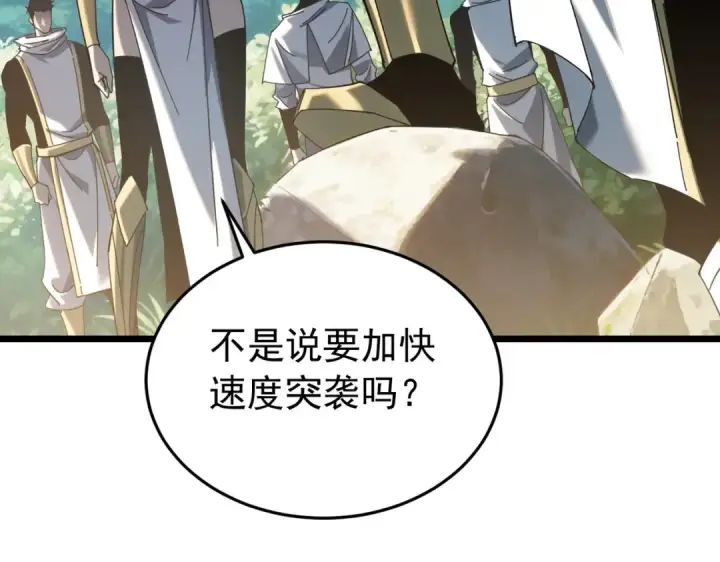 漫画《我靠无敌被动打出成吨伤害！》第184话 葬魔深渊第43张图
