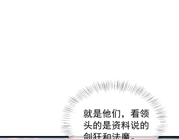 漫画《我靠无敌被动打出成吨伤害！》第184话 葬魔深渊第44张图
