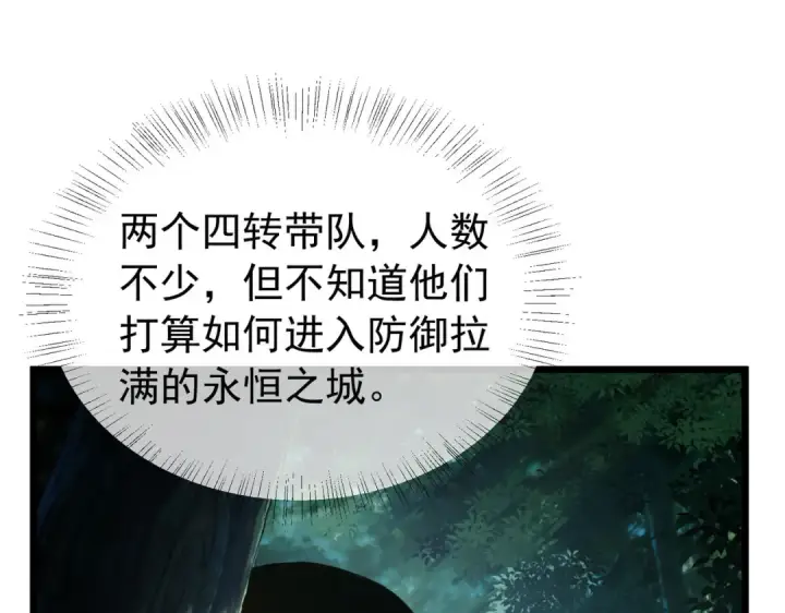 漫画《我靠无敌被动打出成吨伤害！》第184话 葬魔深渊第47张图