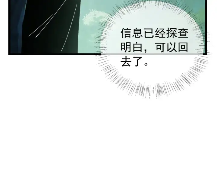 漫画《我靠无敌被动打出成吨伤害！》第184话 葬魔深渊第49张图