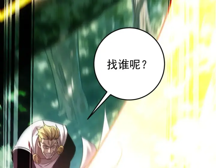 漫画《我靠无敌被动打出成吨伤害！》第184话 葬魔深渊第53张图