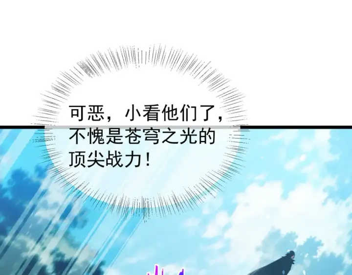 漫画《我靠无敌被动打出成吨伤害！》第184话 葬魔深渊第59张图