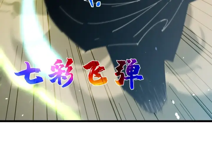 漫画《我靠无敌被动打出成吨伤害！》第184话 葬魔深渊第63张图