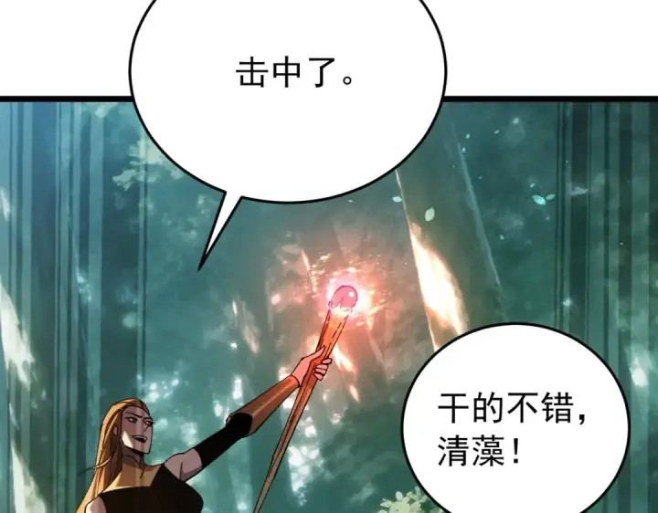 漫画《我靠无敌被动打出成吨伤害！》第184话 葬魔深渊第69张图