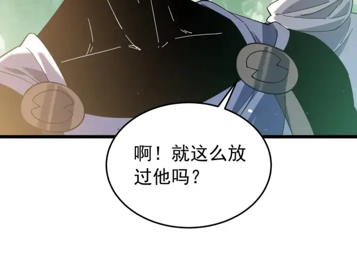 漫画《我靠无敌被动打出成吨伤害！》第184话 葬魔深渊第75张图