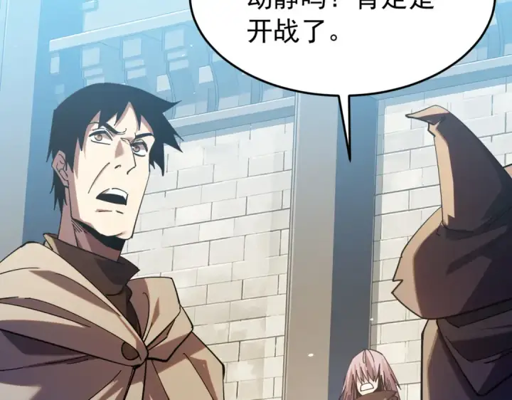 漫画《我靠无敌被动打出成吨伤害！》第184话 葬魔深渊第83张图