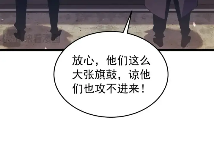 漫画《我靠无敌被动打出成吨伤害！》第184话 葬魔深渊第87张图