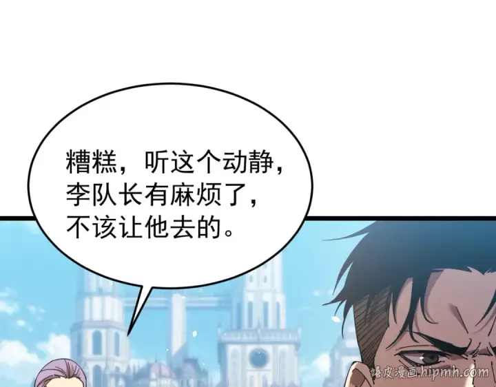 漫画《我靠无敌被动打出成吨伤害！》第184话 葬魔深渊第88张图