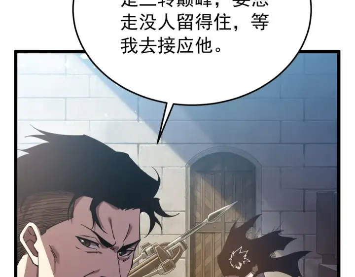 漫画《我靠无敌被动打出成吨伤害！》第184话 葬魔深渊第91张图