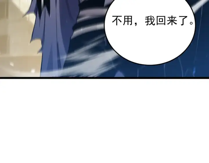 漫画《我靠无敌被动打出成吨伤害！》第184话 葬魔深渊第97张图