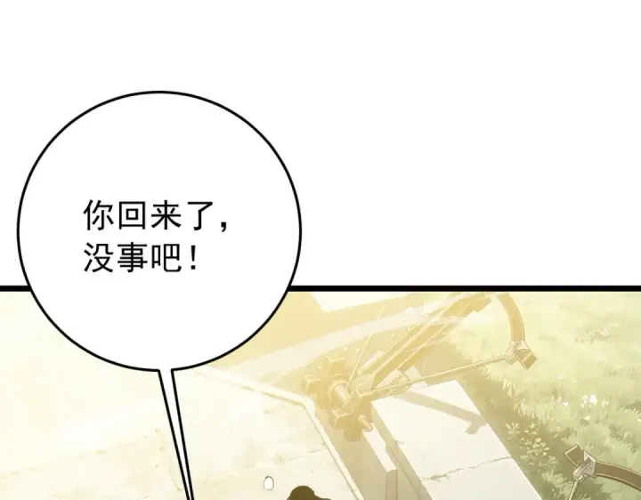 漫画《我靠无敌被动打出成吨伤害！》第184话 葬魔深渊第98张图