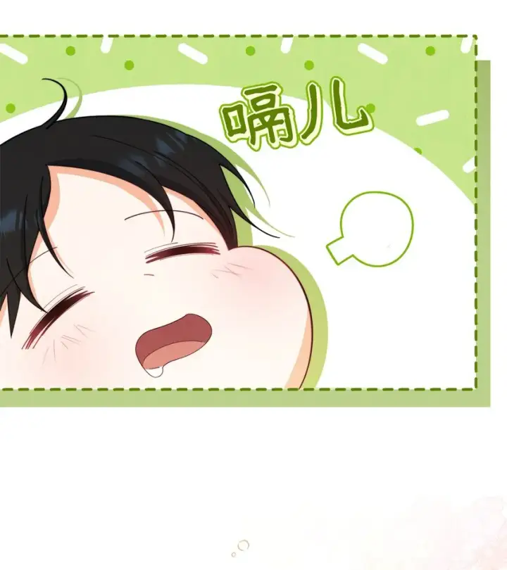漫画《我来负责男主的福利》13 温馨第106张图