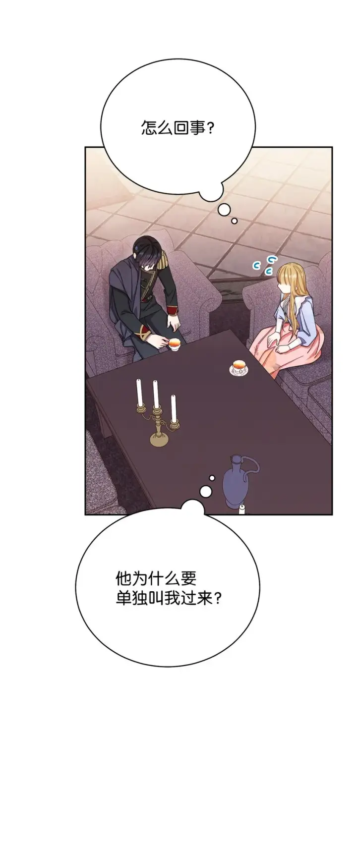 漫画《我来负责男主的福利》13 温馨第15张图