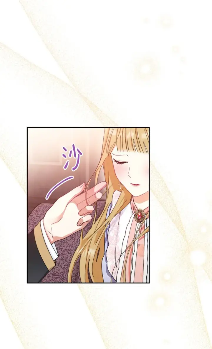 漫画《我来负责男主的福利》13 温馨第48张图