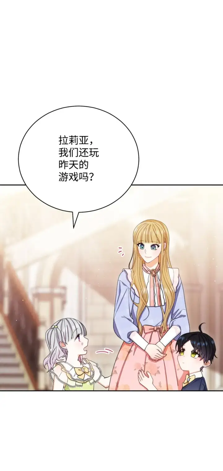 漫画《我来负责男主的福利》13 温馨第8张图