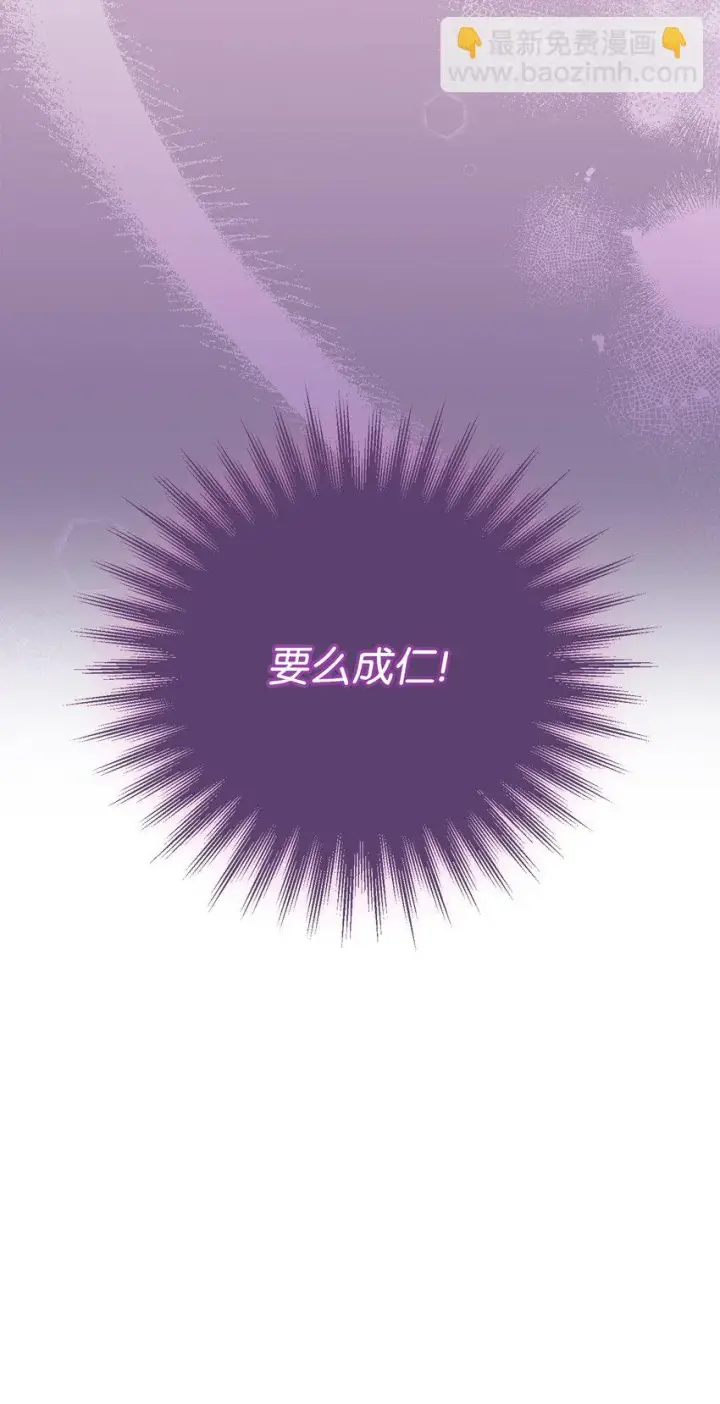 漫画《我来负责男主的福利》15 催眠曲第48张图