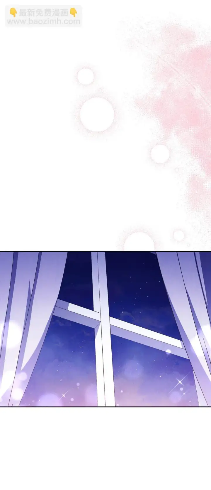 漫画《我来负责男主的福利》15 催眠曲第81张图