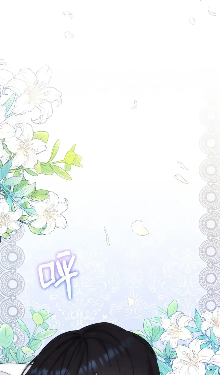 漫画《我来负责男主的福利》15 催眠曲第84张图
