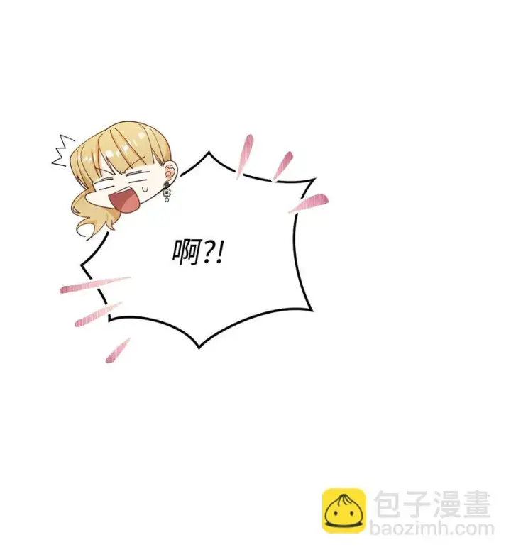 漫画《我来负责男主的福利》16 女主人第13张图