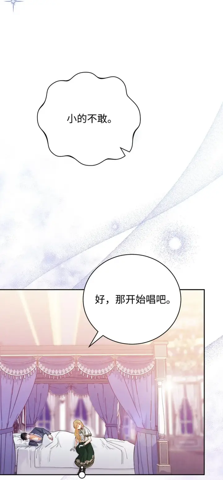 漫画《我来负责男主的福利》16 女主人第22张图