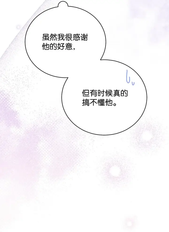 漫画《我来负责男主的福利》16 女主人第23张图