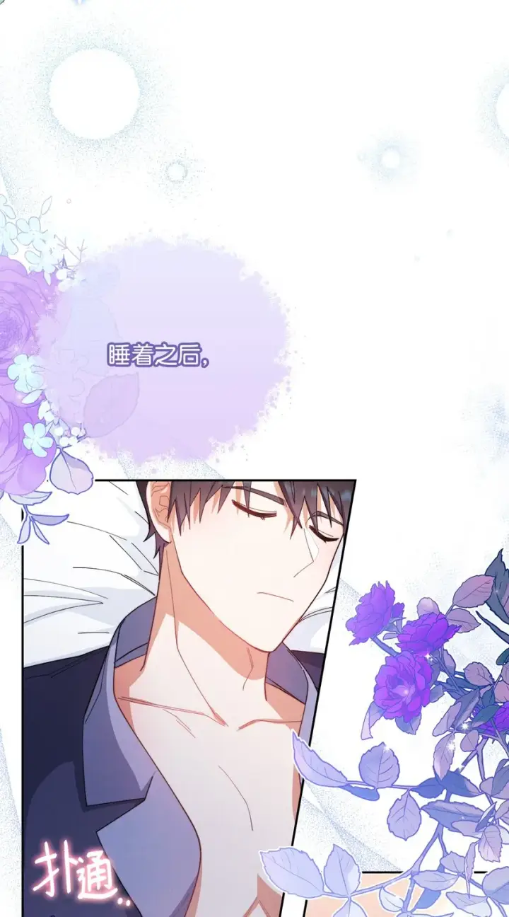 漫画《我来负责男主的福利》16 女主人第27张图